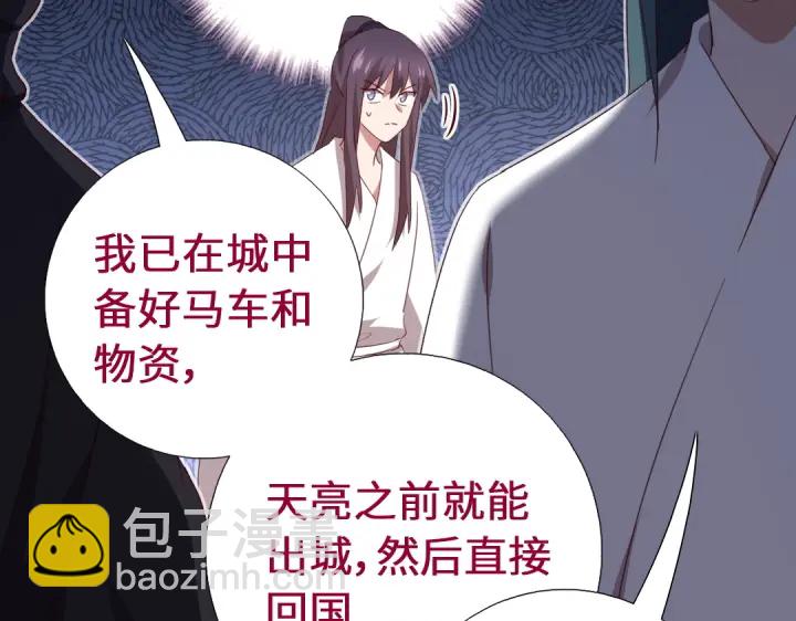 神廚狂後 - 第244話(1/2) - 6