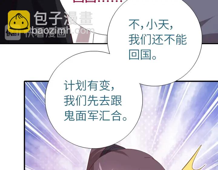 神廚狂後 - 第244話(1/2) - 7