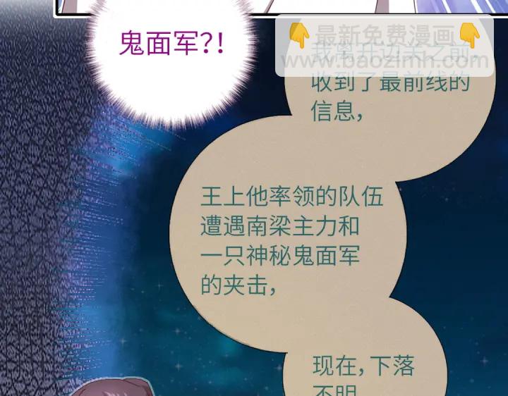 神廚狂後 - 第244話(1/2) - 1