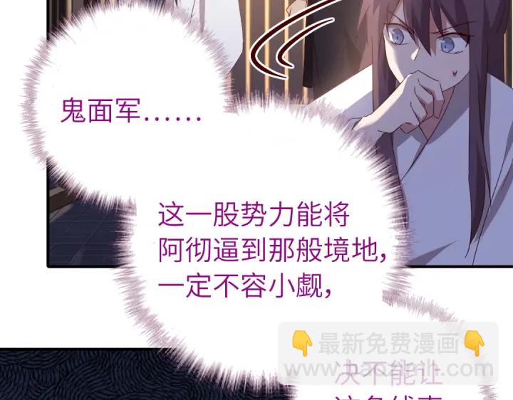 神廚狂後 - 第244話(1/2) - 4