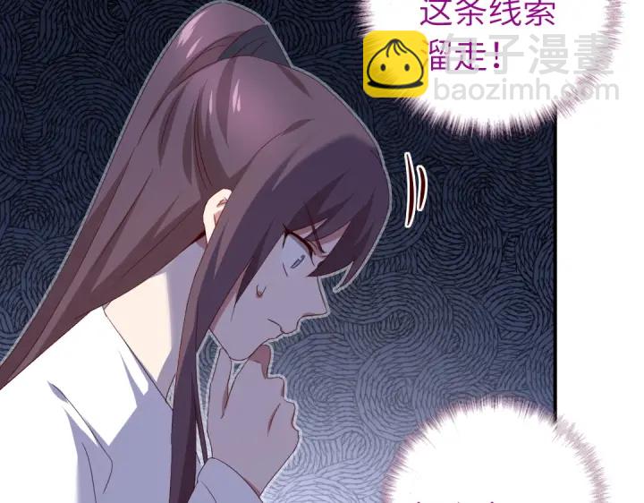 神廚狂後 - 第244話(1/2) - 5