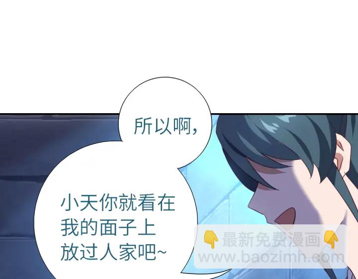 神廚狂後 - 第244話(1/2) - 4