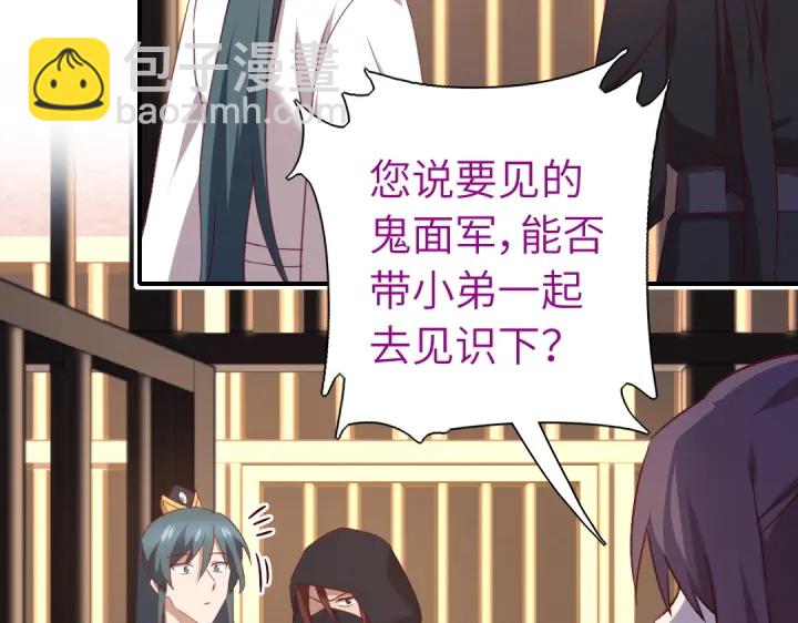 神廚狂後 - 第244話(1/2) - 8