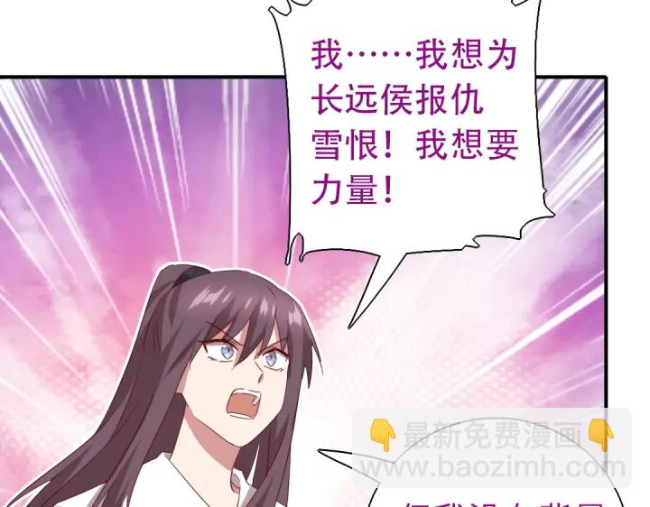 神廚狂後 - 第244話(1/2) - 2