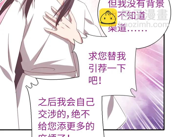 神廚狂後 - 第244話(1/2) - 3