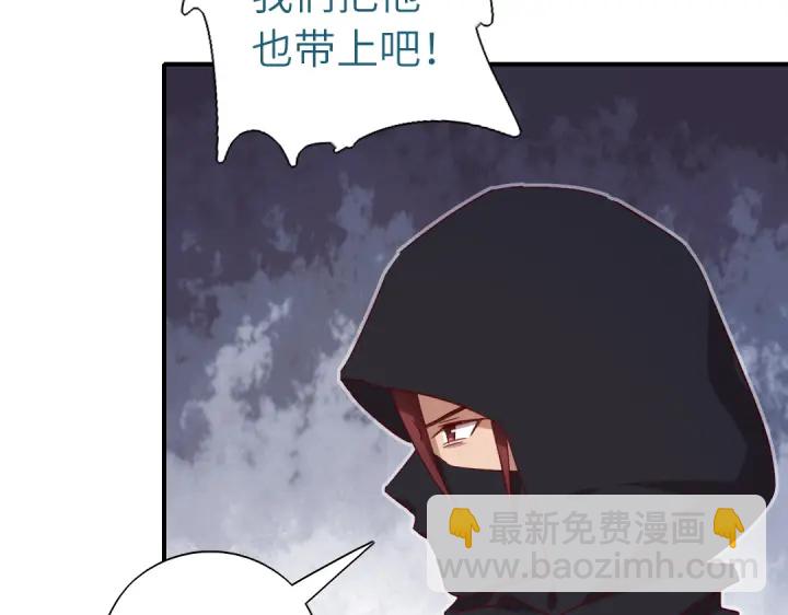 神廚狂後 - 第244話(1/2) - 6