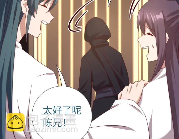 神廚狂後 - 第244話(1/2) - 2