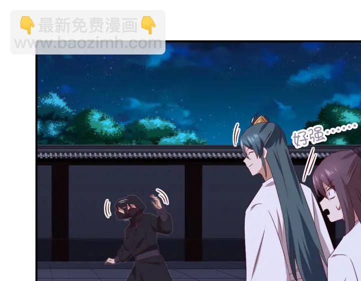 神廚狂後 - 第244話(2/2) - 5