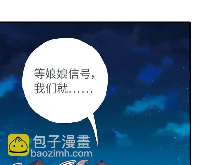 神廚狂後 - 第244話(2/2) - 2