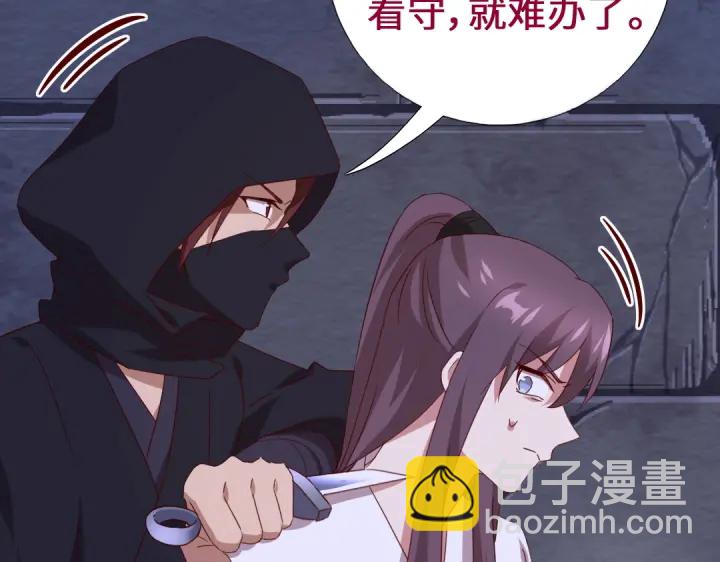 神廚狂後 - 第244話(1/2) - 8