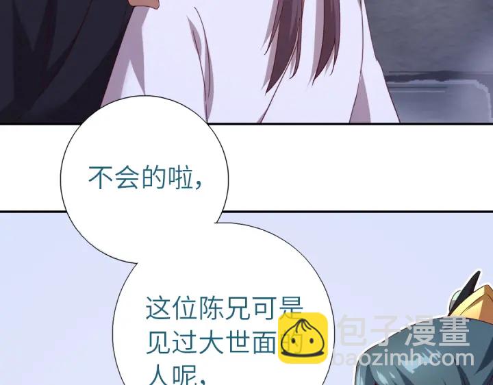 神廚狂後 - 第244話(1/2) - 1