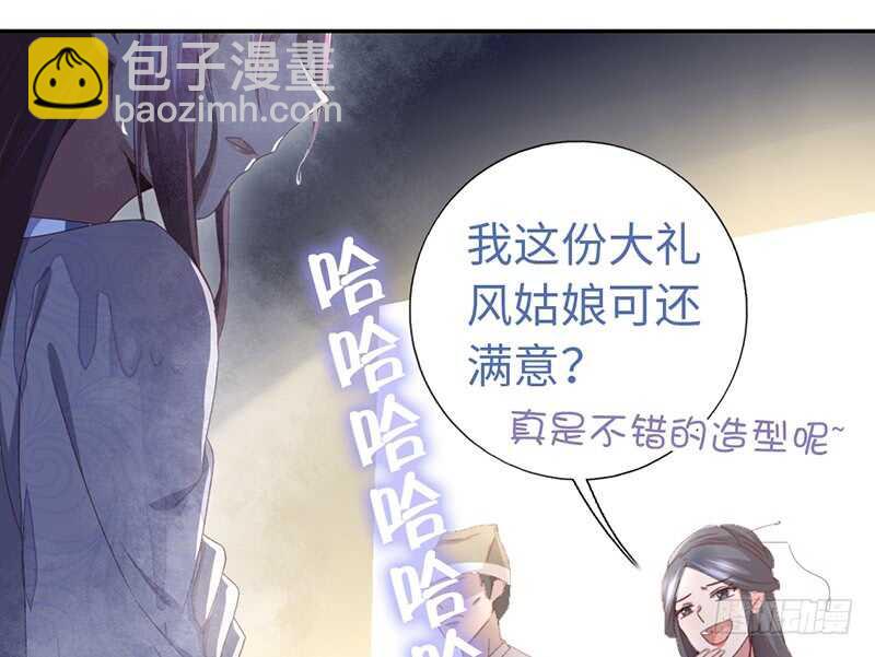 神廚狂後 - 第25話 十倍奉還(1/2) - 3