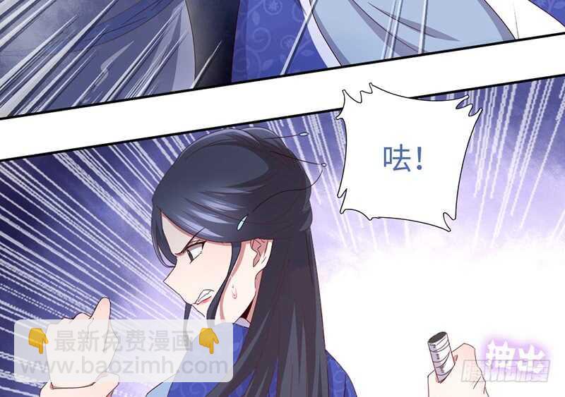 神廚狂後 - 第25話 十倍奉還(1/2) - 7