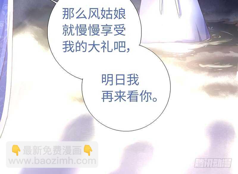 神廚狂後 - 第25話 十倍奉還(1/2) - 5