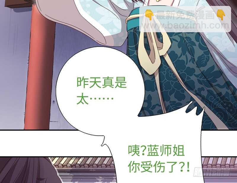 神廚狂後 - 第25話 十倍奉還(1/2) - 4