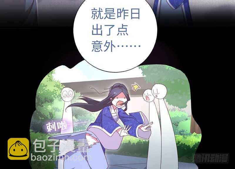 神廚狂後 - 第25話 十倍奉還(1/2) - 6