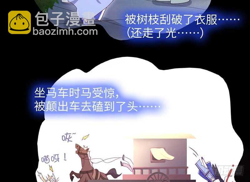 神廚狂後 - 第25話 十倍奉還(1/2) - 7