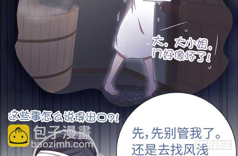 神廚狂後 - 第25話 十倍奉還(1/2) - 2