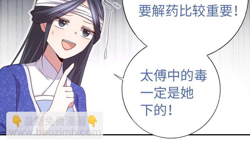 神廚狂後 - 第25話 十倍奉還(1/2) - 3