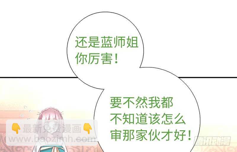 神廚狂後 - 第25話 十倍奉還(1/2) - 4