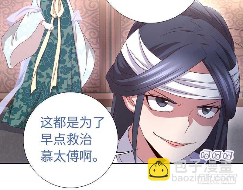 神廚狂後 - 第25話 十倍奉還(1/2) - 5