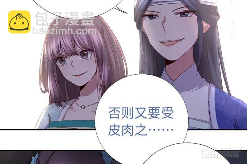 神廚狂後 - 第25話 十倍奉還(1/2) - 8