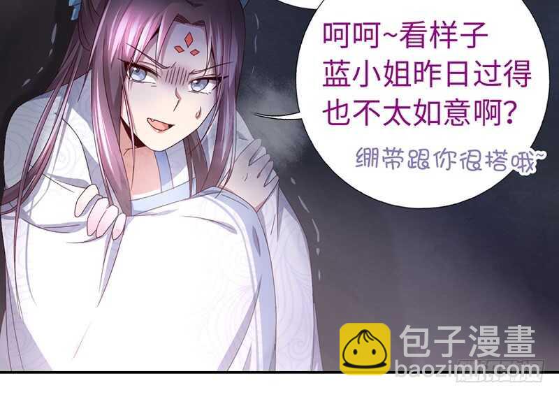 神廚狂後 - 第25話 十倍奉還(1/2) - 1