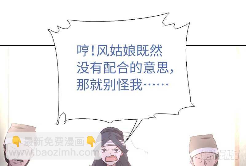 神廚狂後 - 第25話 十倍奉還(1/2) - 2