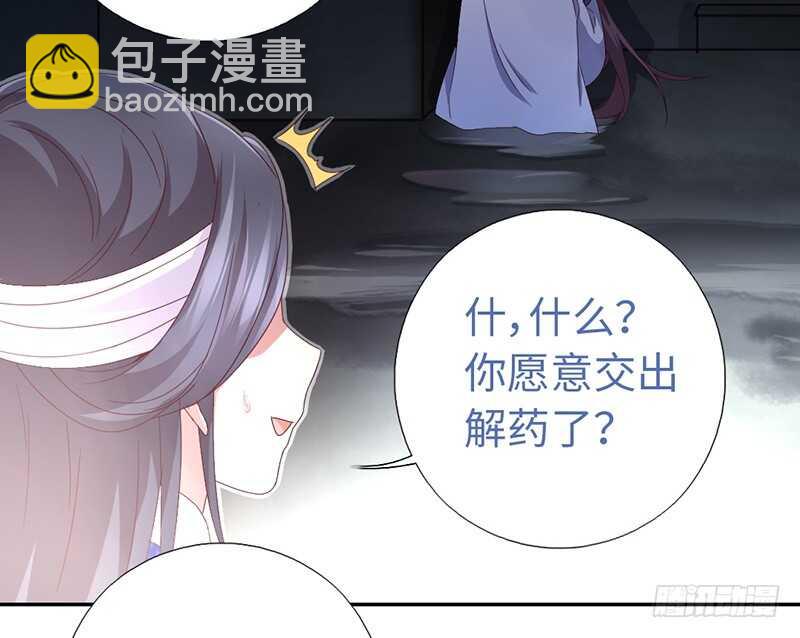 神廚狂後 - 第25話 十倍奉還(1/2) - 5