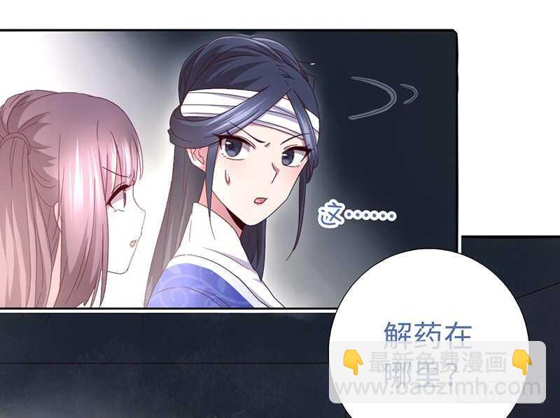 神廚狂後 - 第25話 十倍奉還(1/2) - 7