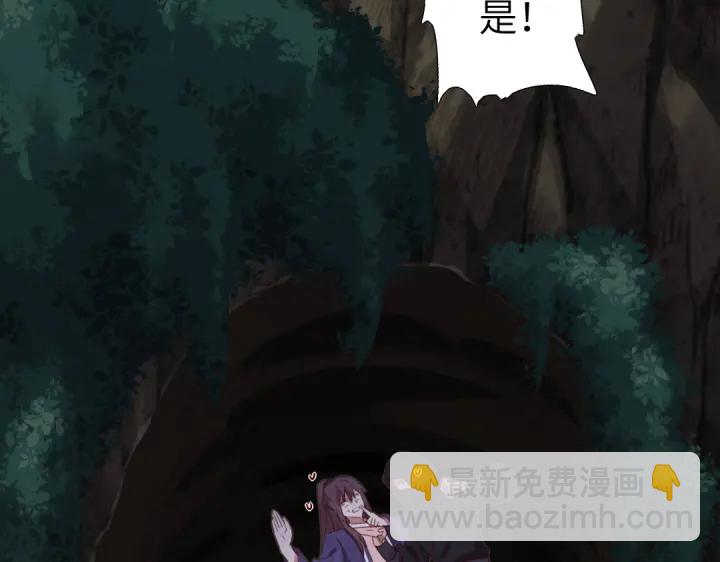 神廚狂後 - 第246話 殺手小姐(1/2) - 2