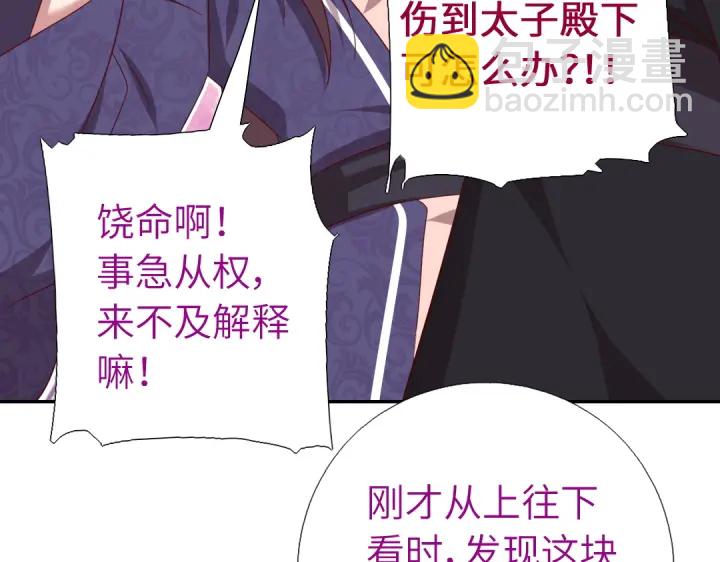 神廚狂後 - 第246話 殺手小姐(1/2) - 8