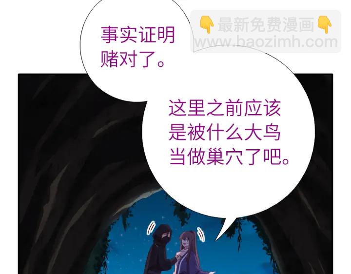 神廚狂後 - 第246話 殺手小姐(1/2) - 3