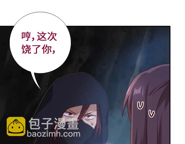 神廚狂後 - 第246話 殺手小姐(1/2) - 5