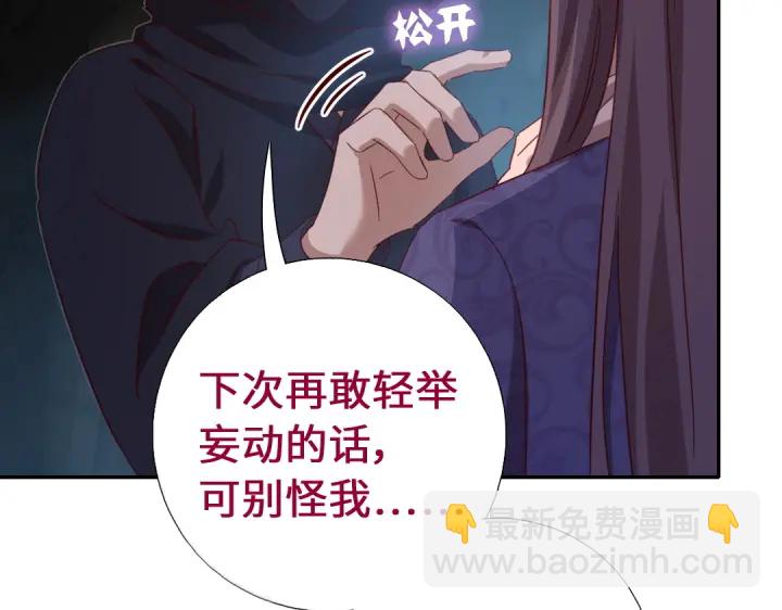 神廚狂後 - 第246話 殺手小姐(1/2) - 6