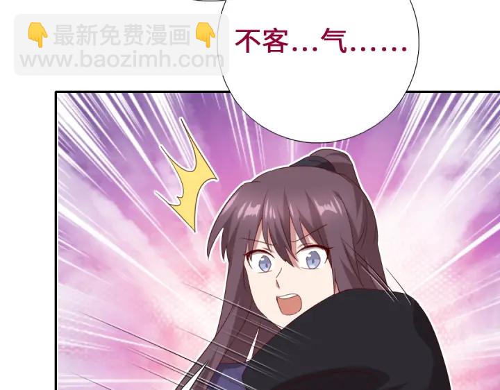 神廚狂後 - 第246話 殺手小姐(1/2) - 7