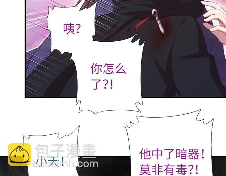 神廚狂後 - 第246話 殺手小姐(1/2) - 8