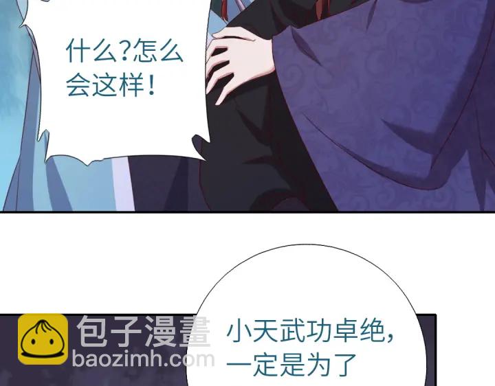 神廚狂後 - 第246話 殺手小姐(1/2) - 2