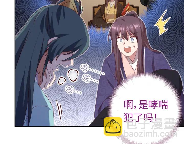 神廚狂後 - 第246話 殺手小姐(1/2) - 5