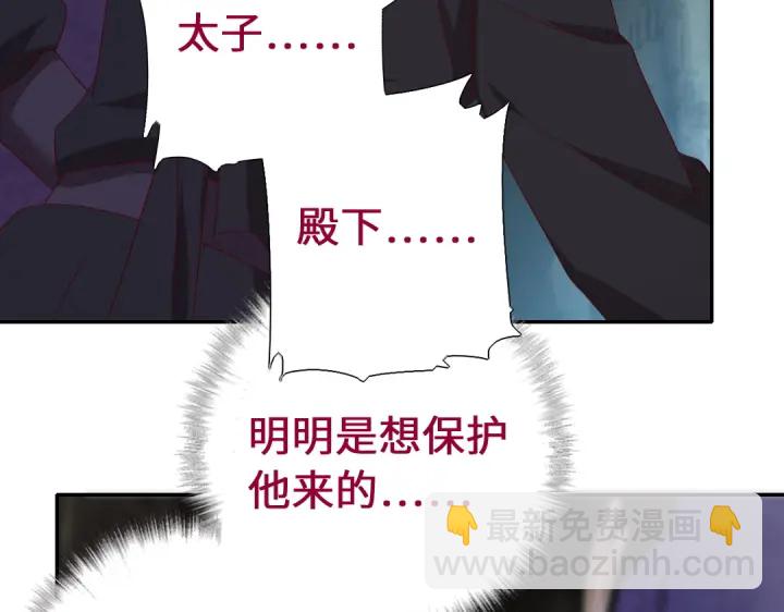 神廚狂後 - 第246話 殺手小姐(1/2) - 8