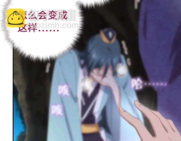 神廚狂後 - 第246話 殺手小姐(1/2) - 1