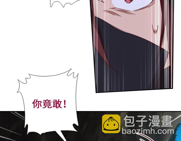 神廚狂後 - 第246話 殺手小姐(1/2) - 5