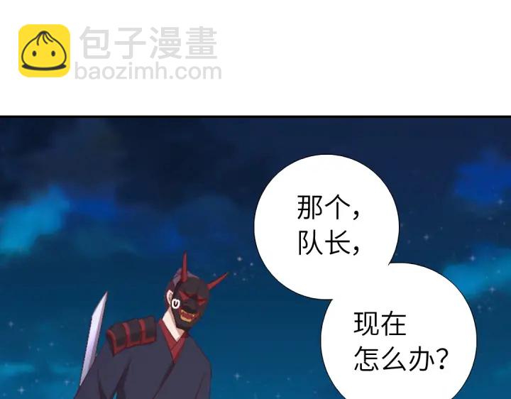 神廚狂後 - 第246話 殺手小姐(1/2) - 4