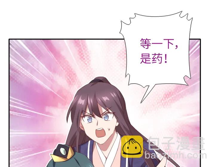 神廚狂後 - 第246話 殺手小姐(1/2) - 8