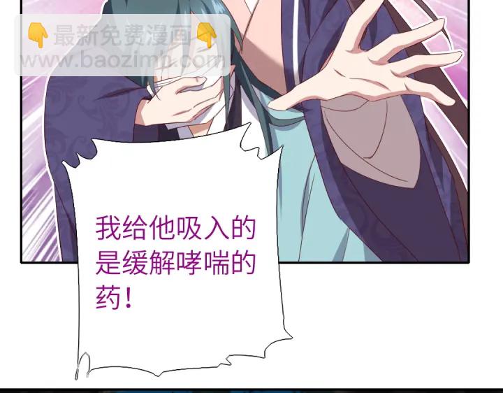 神廚狂後 - 第246話 殺手小姐(1/2) - 1