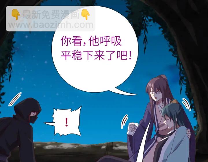 神廚狂後 - 第246話 殺手小姐(1/2) - 2