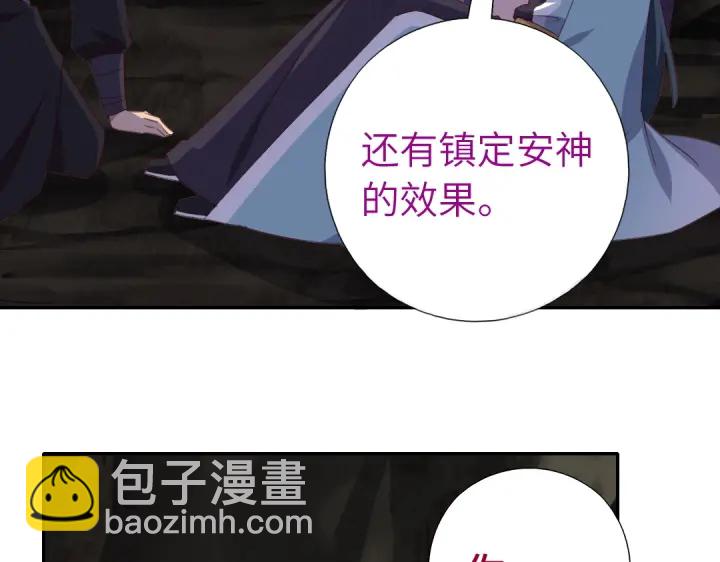 神廚狂後 - 第246話 殺手小姐(1/2) - 3