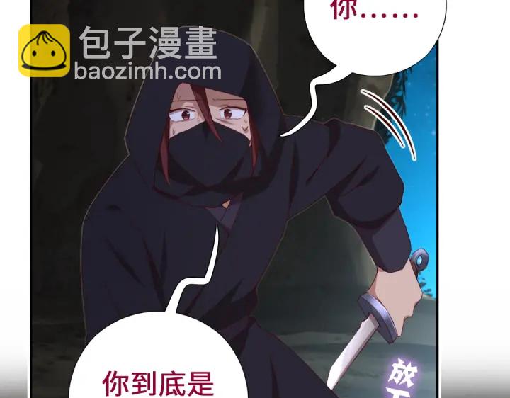 神廚狂後 - 第246話 殺手小姐(1/2) - 4