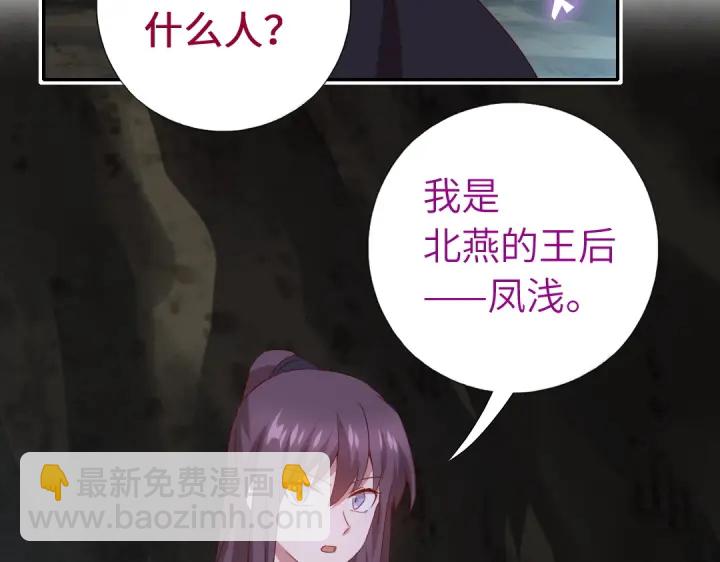 神廚狂後 - 第246話 殺手小姐(1/2) - 5