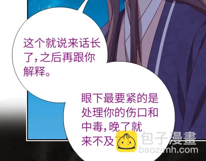 神廚狂後 - 第246話 殺手小姐(2/2) - 5